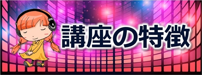 アガルートの司法書士通信講座の特徴