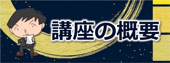 ユーキャンの司法書士講座、膨大な試験範囲をコンパクトに集約！口コミ