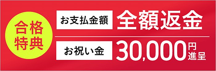 アガルートの宅建通信講座の割引・キャンペーン情報