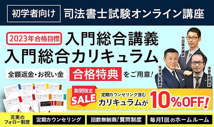 アガルートの宅建通信講座の割引・キャンペーン情報