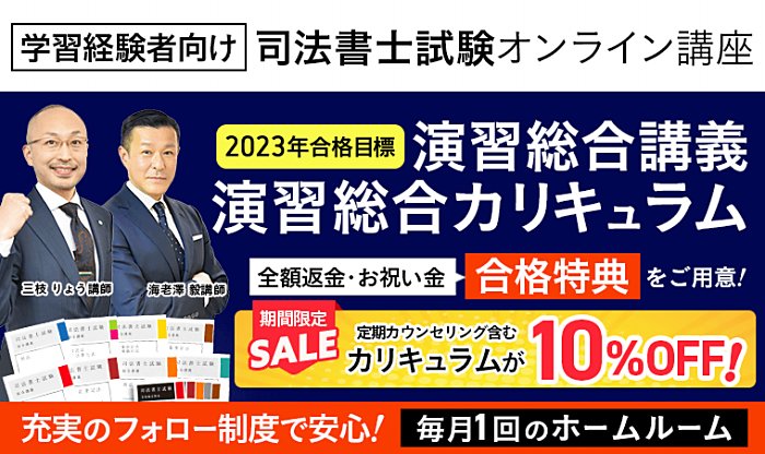 アガルートの宅建通信講座の割引・キャンペーン情報