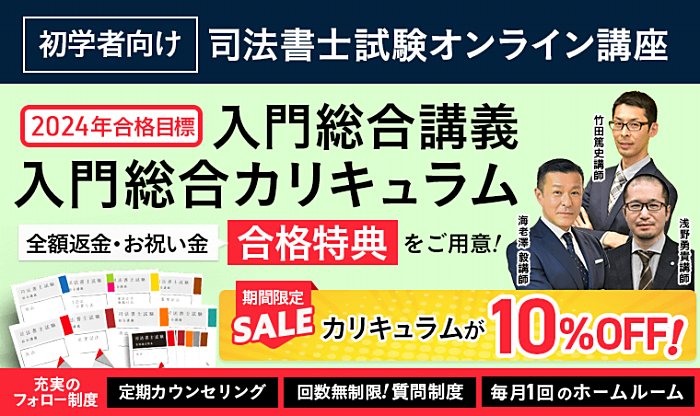 アガルートの宅建通信講座の割引・キャンペーン情報