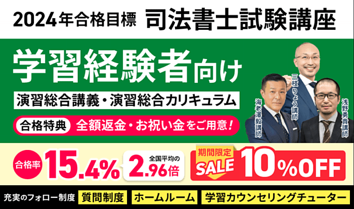 アガルートの宅建通信講座の割引・キャンペーン情報