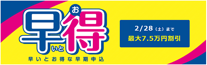 LEC(れっく)の割引・キャンペーン情報