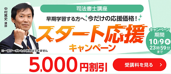 フォーサイトの割引・キャンペーン情報