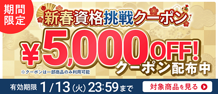 フォーサイトの割引・キャンペーン情報