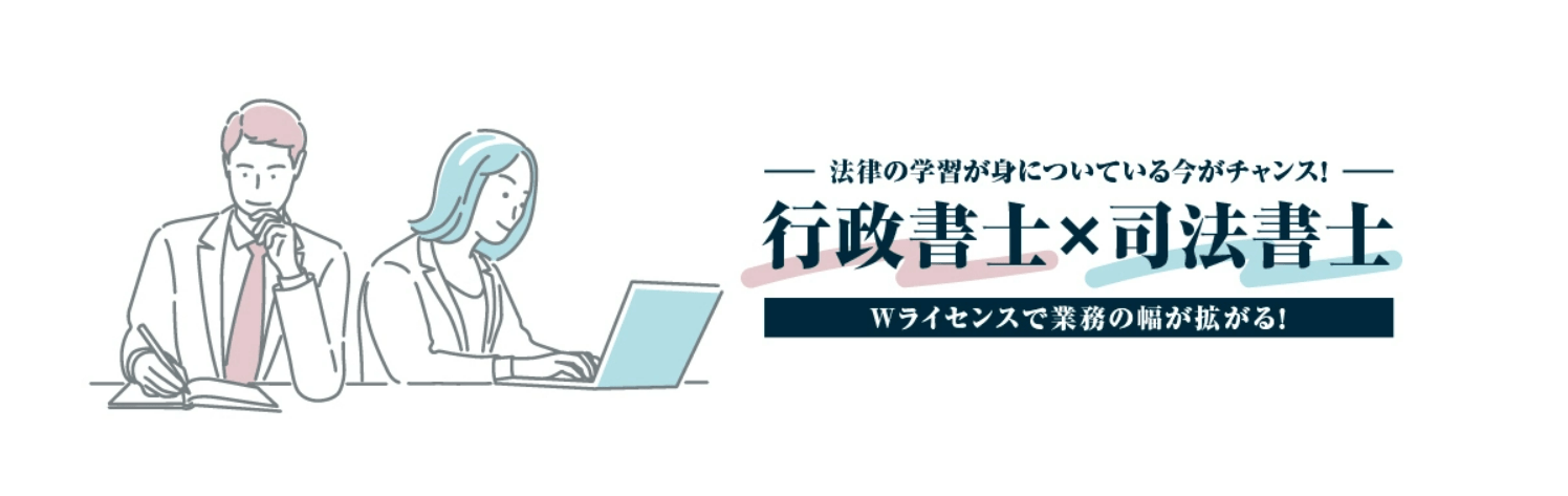 伊藤塾の割引・キャンペーン情報