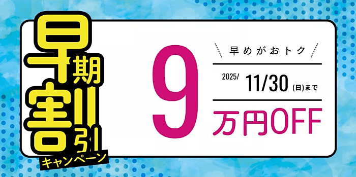 伊藤塾の割引・キャンペーン情報
