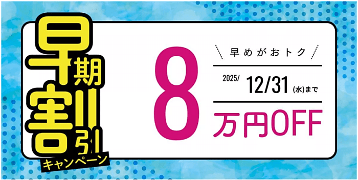 伊藤塾の割引・キャンペーン情報