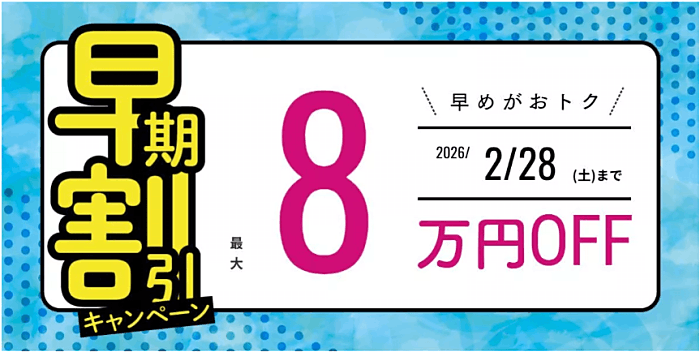 伊藤塾の割引・キャンペーン情報