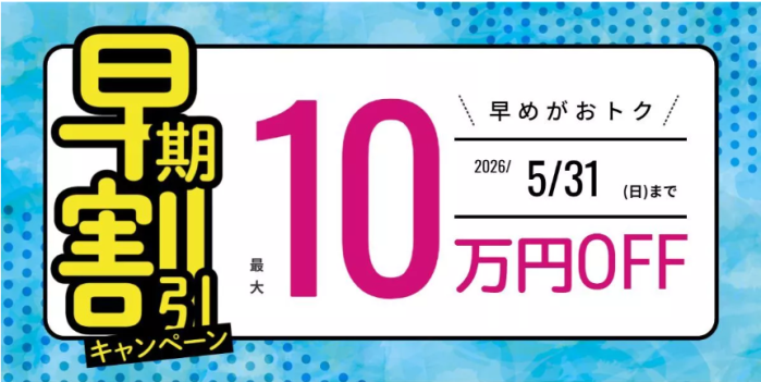 伊藤塾の割引・キャンペーン情報