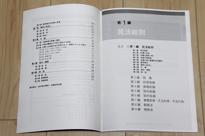 LECの司法書士講座のしっかり試せるおためしWeb受講