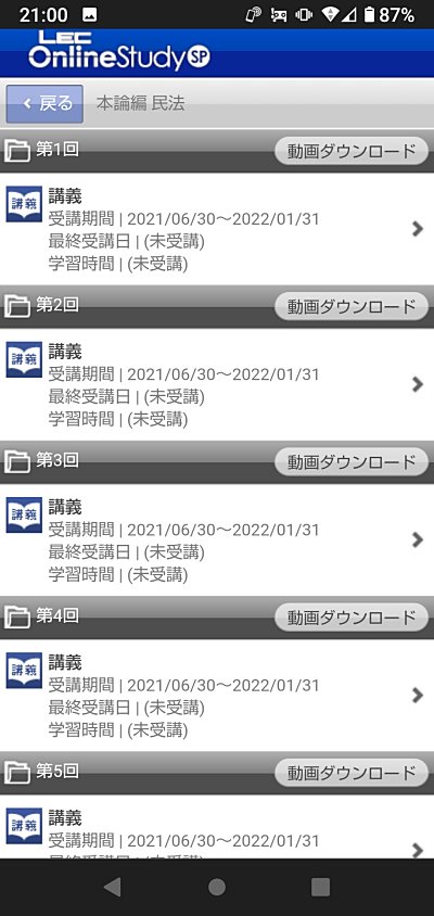 優れた合格実績、LECの司法書士講座の口コミ・評判まとめてチェック！【優れた講師＆教材で一発合格へ！】 – プレミアム司法書士講座