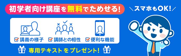 LECの司法書士講座はWEB受講を無料で試せる