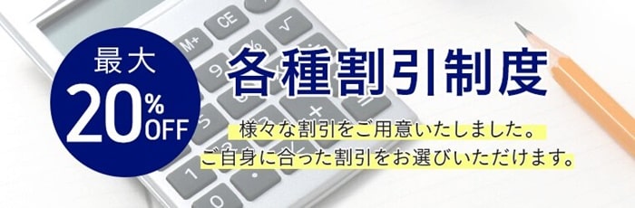 アガルート司法書士講座の割引制度