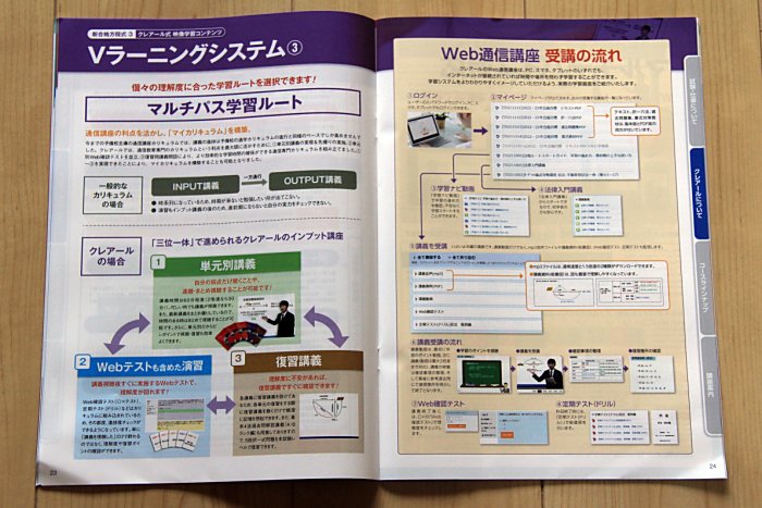 司法書士講座】クレアールの合格戦略とは？評判・口コミまとめて実力を