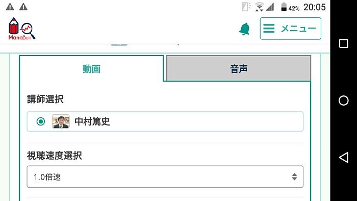 フォーサイト司法書士講座は講義動画のダウンロードが可能