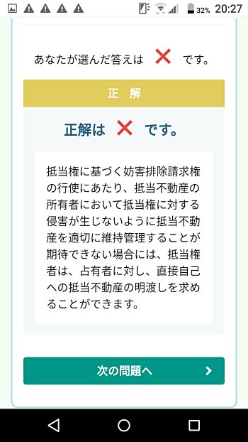 ManaBunの確認テストは何度も繰り返して実力アップ出来る