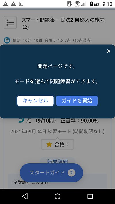 ガイダンス機能がわかりやすい