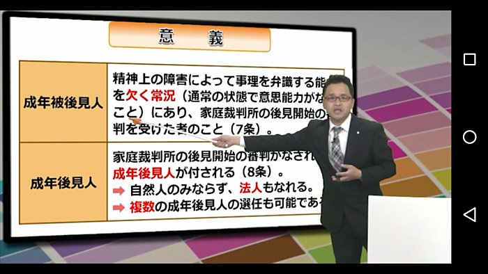 スマホで学べるスタディング司法書士講座の集中講義